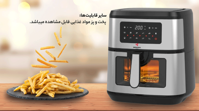 سرخ کن مباشی چیست؟